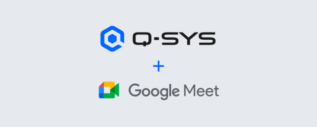 Q-SYS和Google Meets徽标